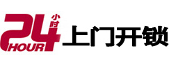 汾阳开锁公司
